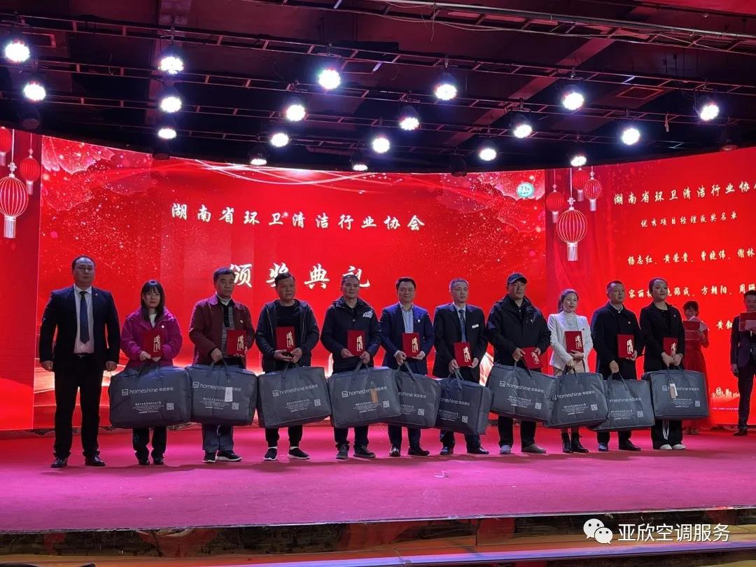 MG视讯荣获湖南清洁行业2021年度“学雷锋先进企业”、“优良项目奖”等荣誉(图3)