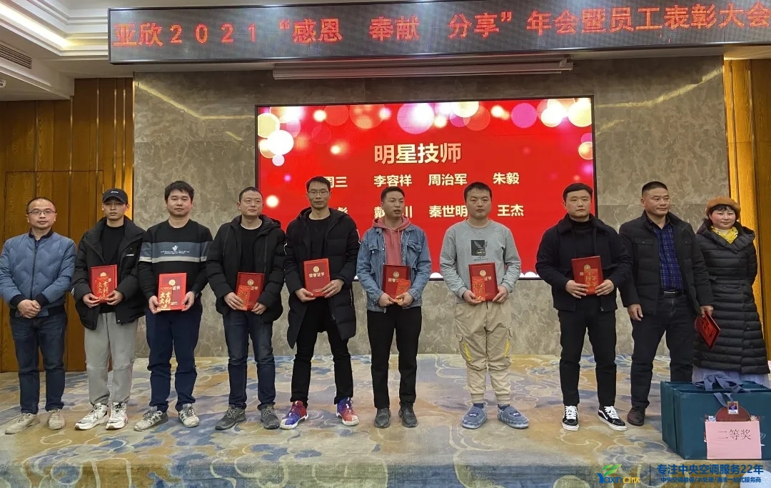 “感恩·贡献·分享，2021感激有你”2021年MG视讯集团年会暨员工赞美大会圆满闭幕(图10)