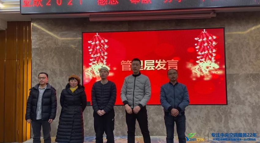 “感恩·贡献·分享，2021感激有你”2021年MG视讯集团年会暨员工赞美大会圆满闭幕(图4)