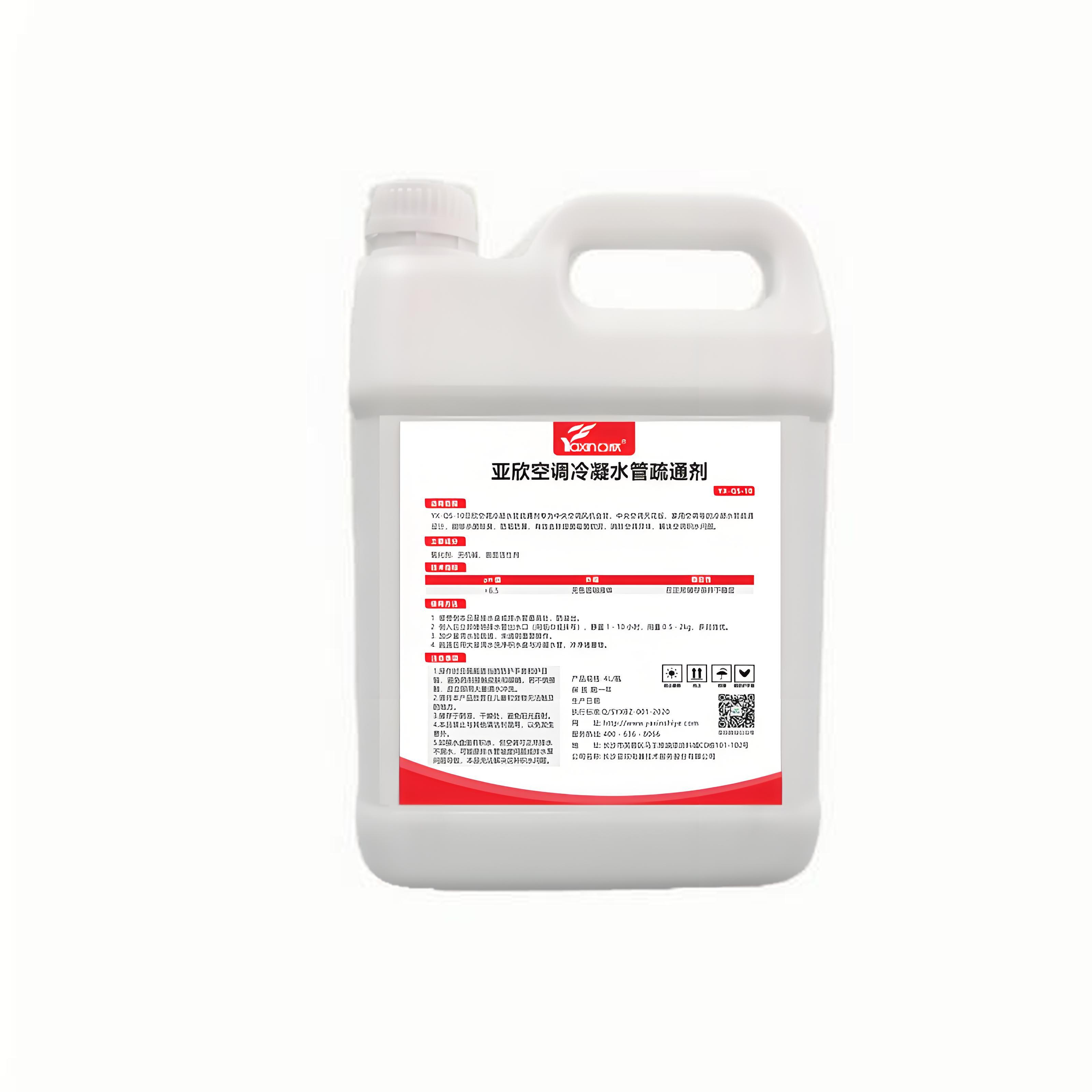 空调内部管路中央接水盘排水管冷凝水管畅通液杀菌除霉粘泥洗濯剂