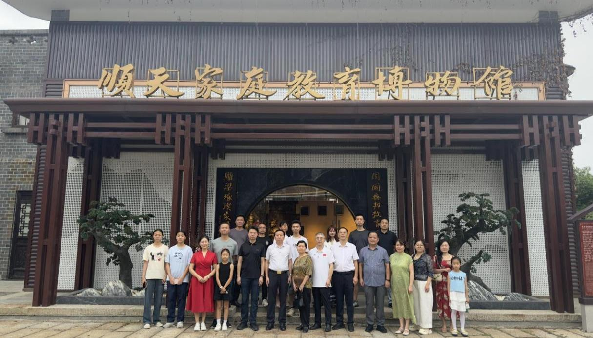 “惟楚有材，于斯为盛”传承中华文化，弘扬湖湘心灵研学湘阴行暨尺度化助力现代家庭教育互换会活动